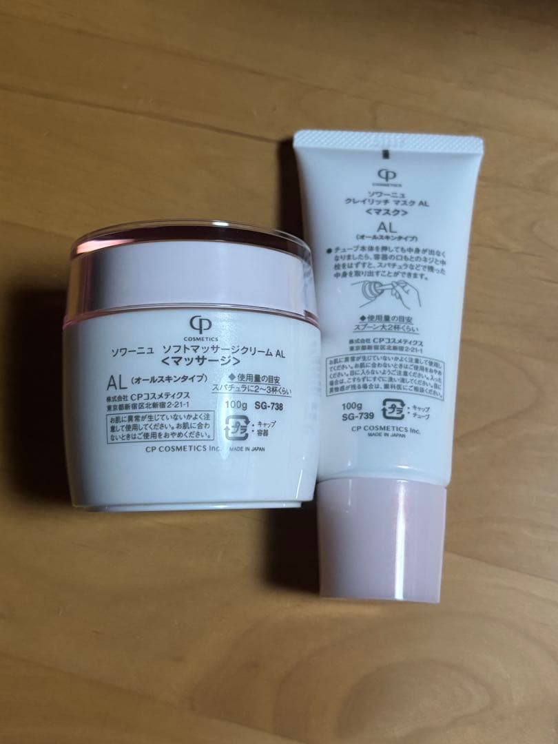 CPコスメ SOIGNE ソフトマッサージクリーム& クレイリッチマスク