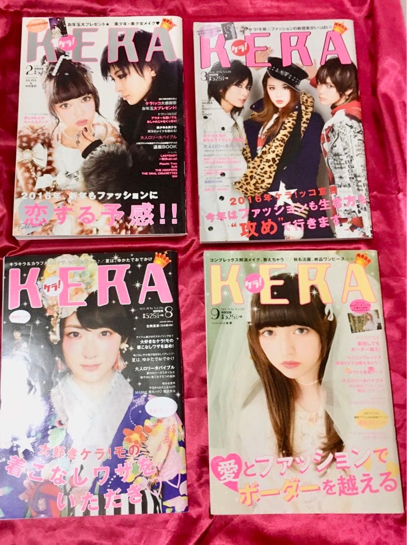 ８冊セット■送料無料KERAケラ！2015〜2016年まとめ売りゴスロリータ雑誌