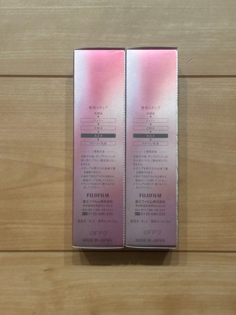 ASTALIFT THE SERUM MAINTUNE 40ml 2本セット