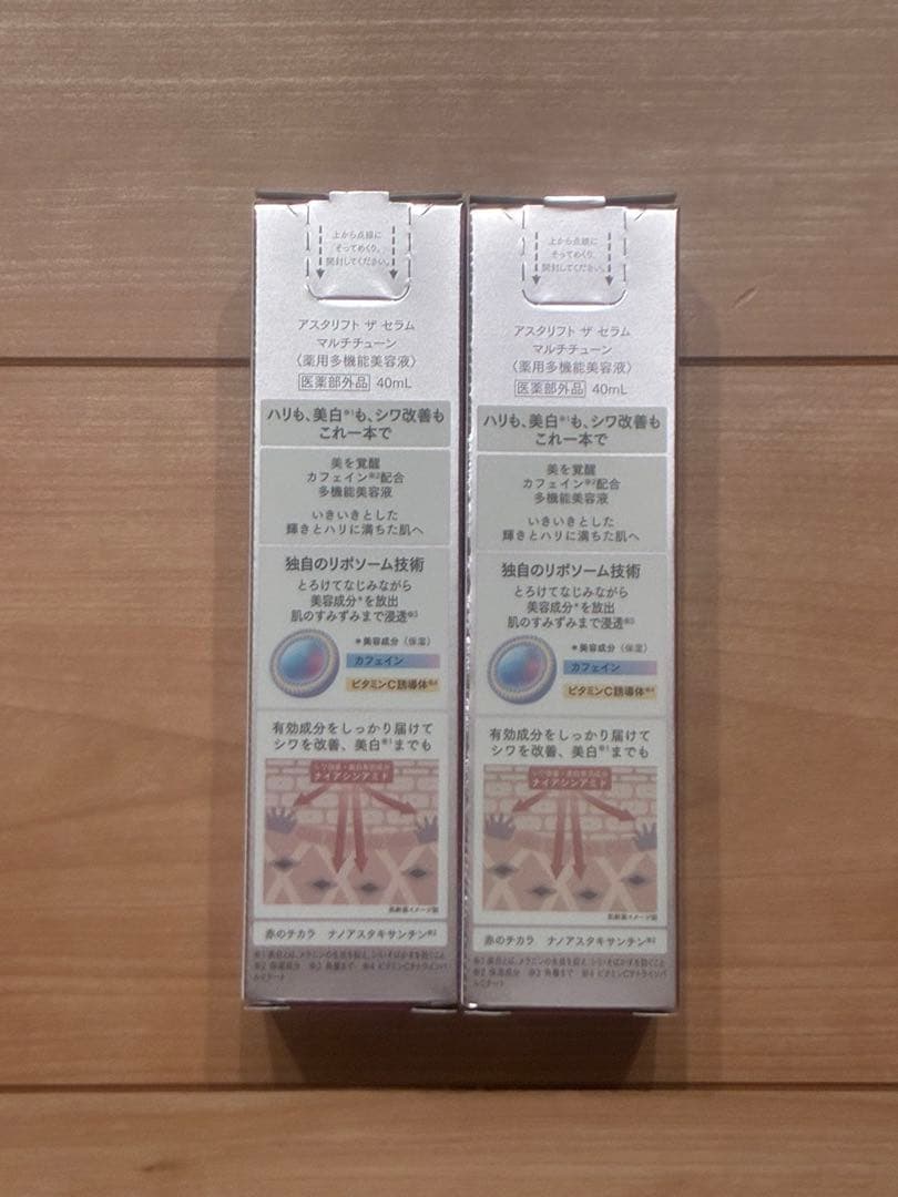 ASTALIFT THE SERUM MAINTUNE 40ml 2本セット