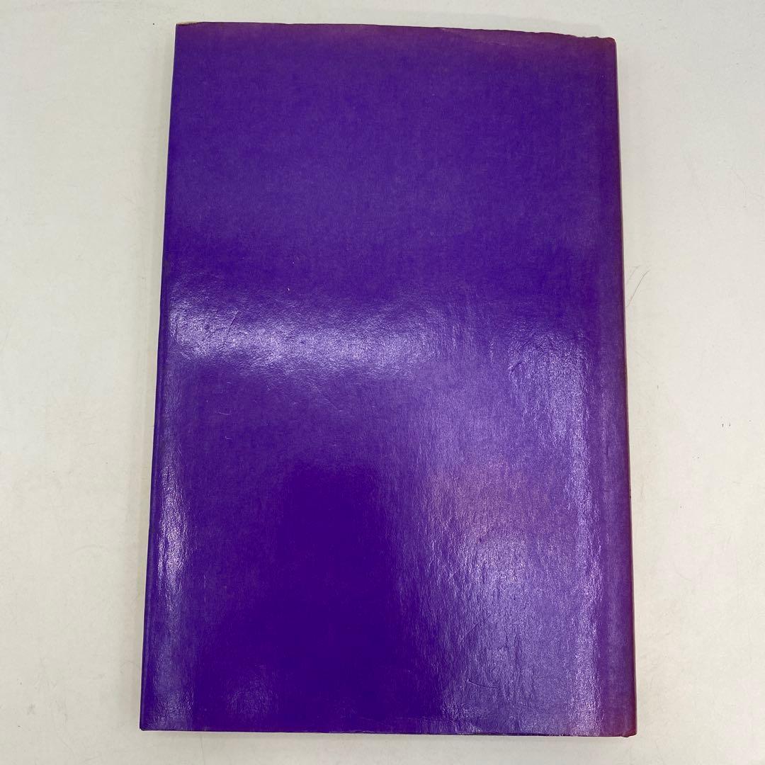 洋書 The Form and Functioning of Narrative