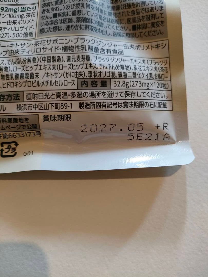 プレミアムカロリミット 2袋 ファンケル