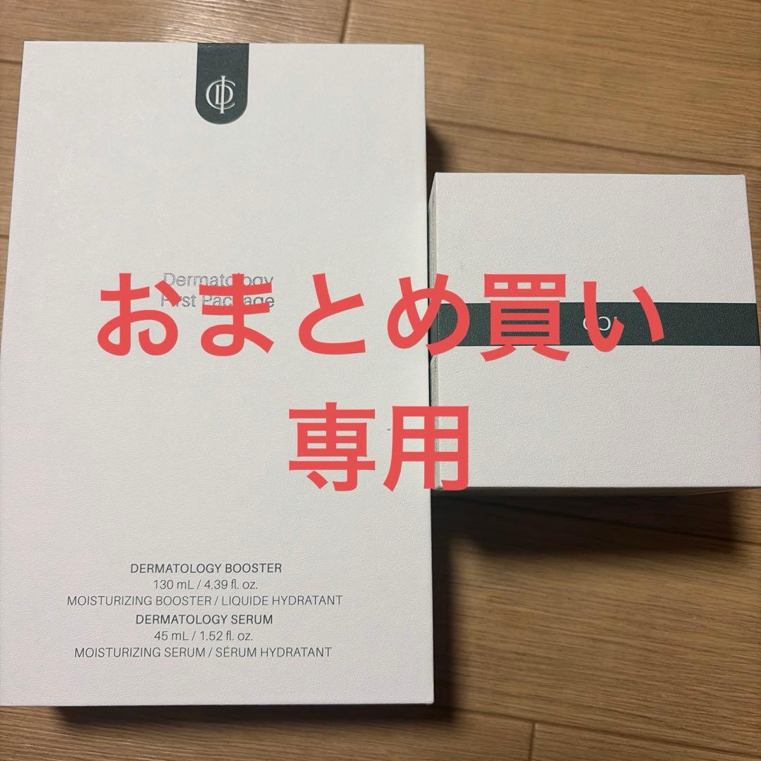 IDC/インセルダム 基礎化粧品