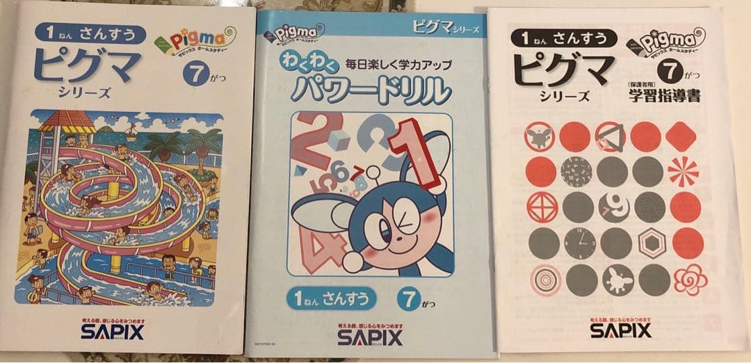 ♡ピグマキッズ　2024年4月〜3月1年生　1年間♡