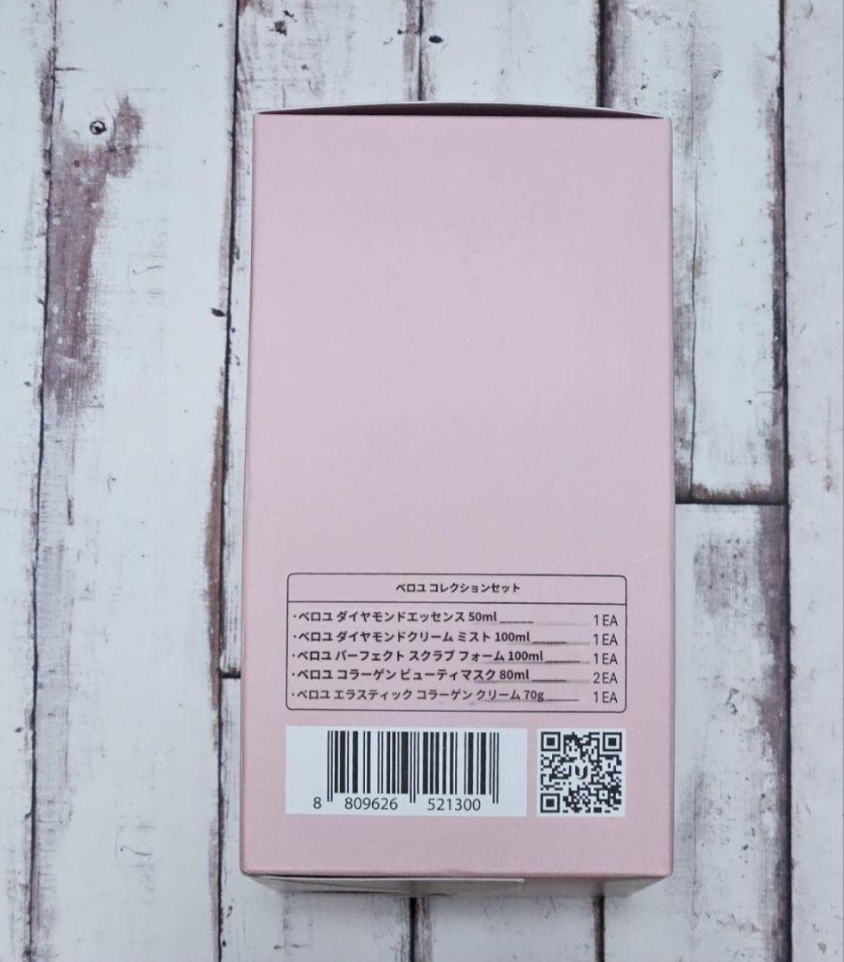 Bello.U Package チチャンウク　セット