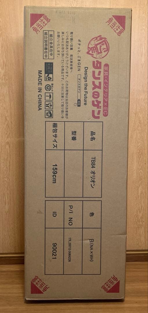 新品未使用品 タンスのゲン シングル組み立て式折りたたみベッド　桐すのこ　木製