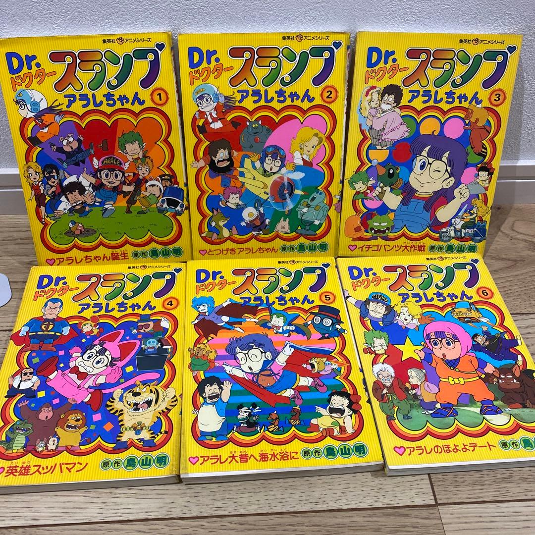 初版　Dr.スランプアラレちゃん　全9巻＋映画編　集英社　アニメシリーズセット