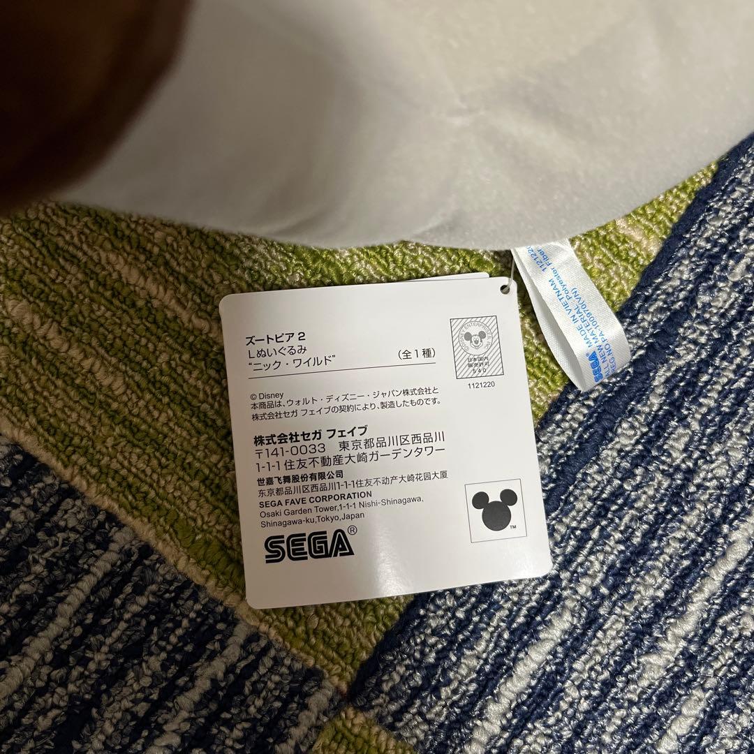 ズートピア2 Lぬいぐるみ　ニック・ワイルド