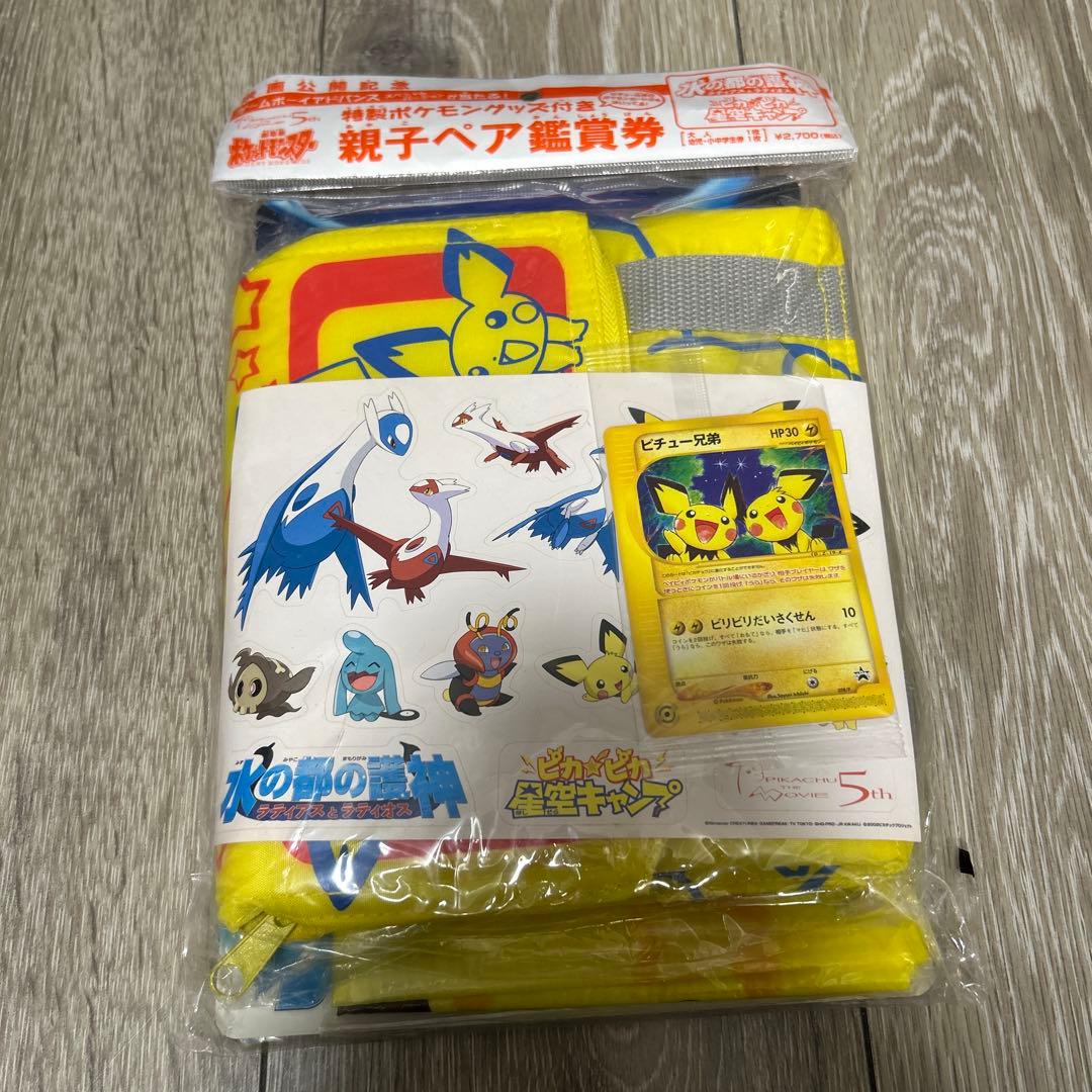 ポケモンカード ピチュー兄弟　特製ポケモングッズ付き！　プロモ　未開封