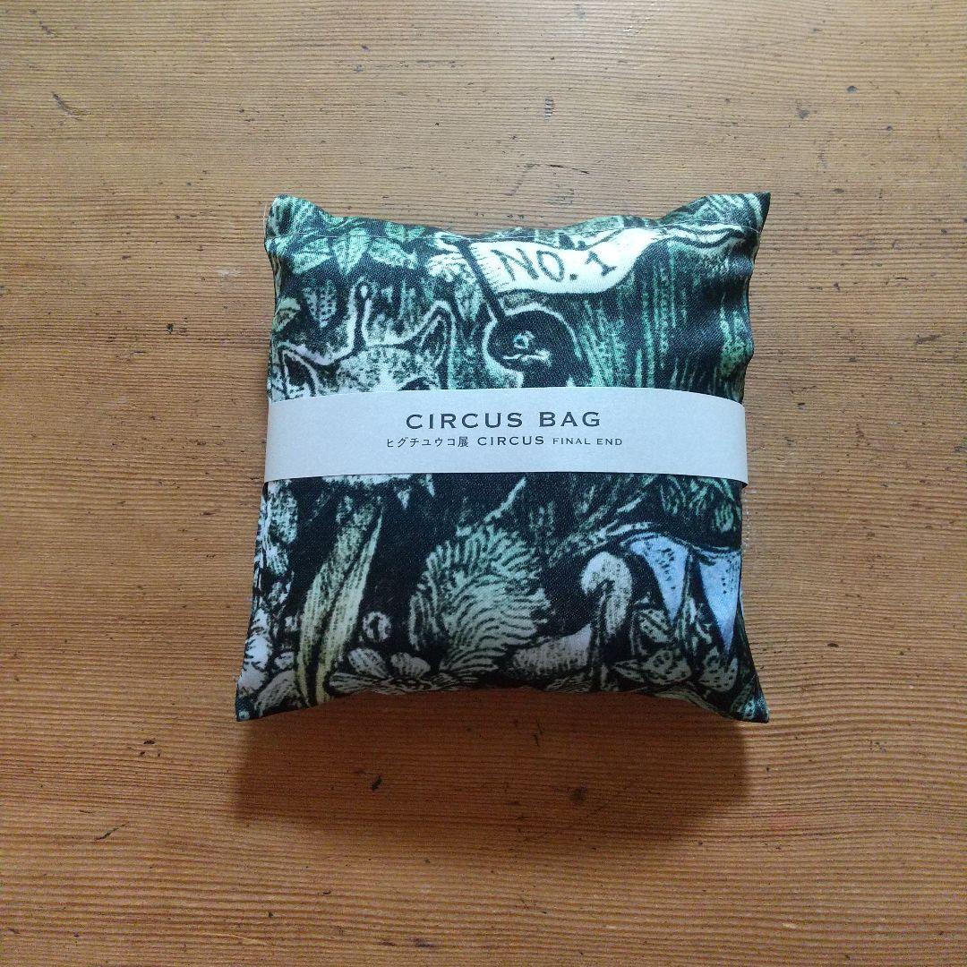 ヒグチユウコ CIRCUS展 エコバッグ