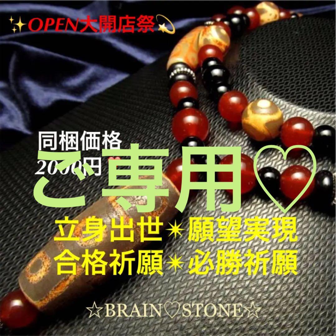 ★特選一品★激レア☆チベット発祥【天珠首飾りブラウン『九眼&三眼天珠』瑪瑙】❤️