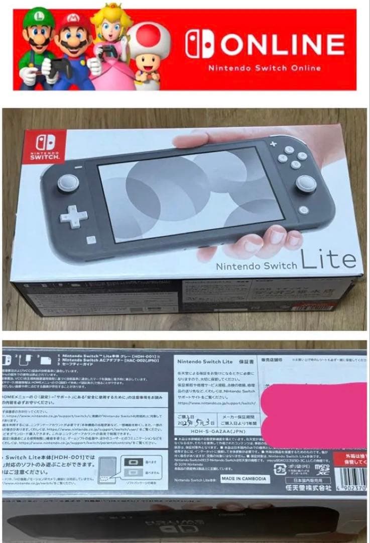 ❣️5/3購入新品未開封 Nintendo Switch Lite グレー 本体❣️