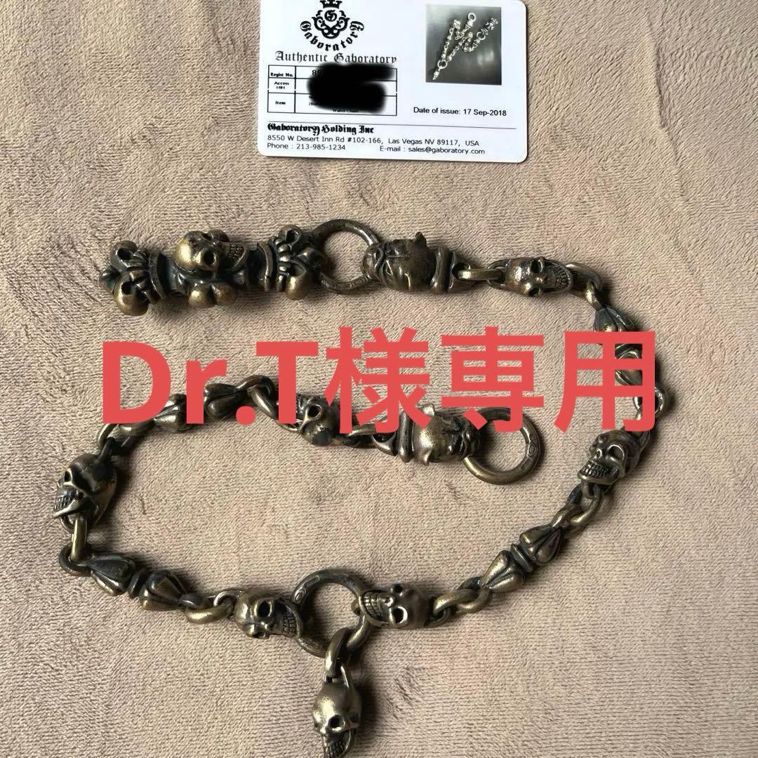 生前初期ガボール スカルオン4ハートキーパースカルヌードルウォレットチェーン