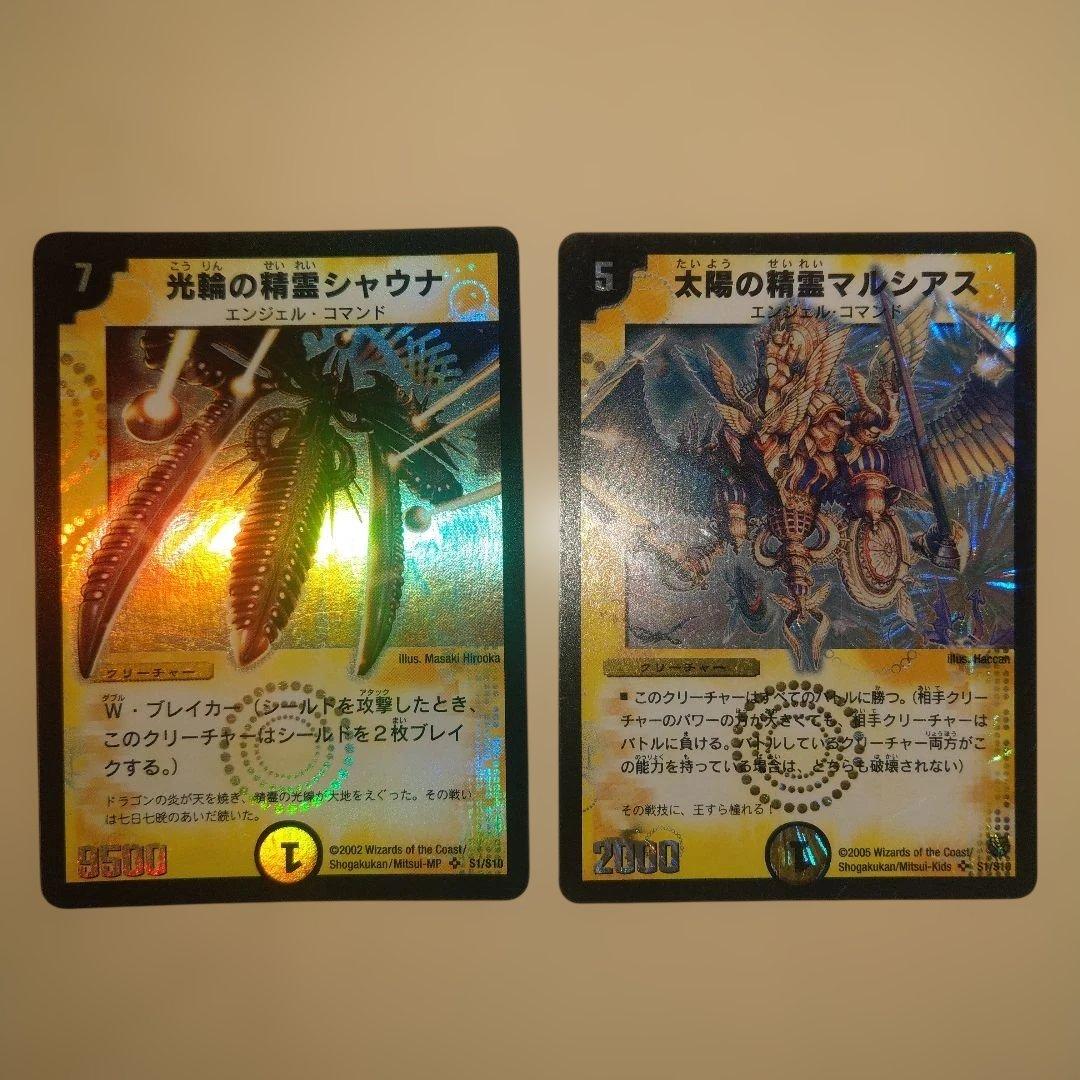 光輪の精霊シャウナ、太陽の精霊マルシアス