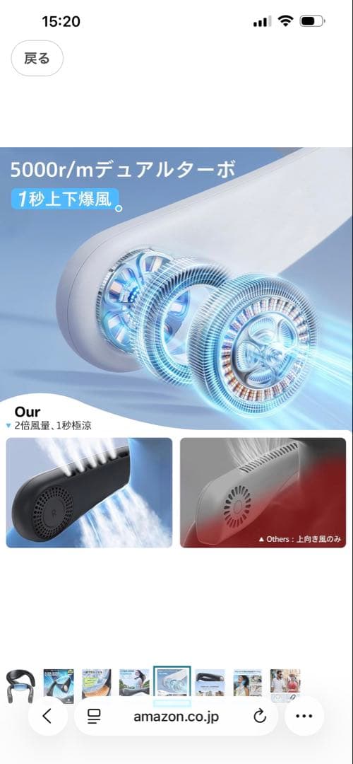 ネッククーラー、ヒーター　TORRAS