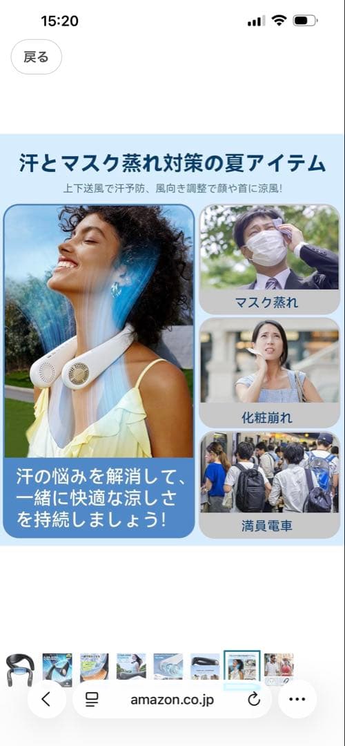 ネッククーラー、ヒーター　TORRAS