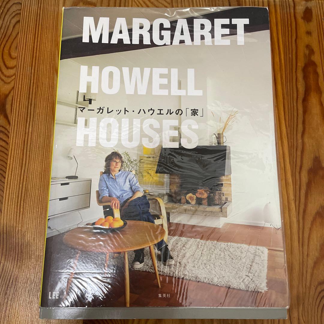 マーガレット・ハウエルの「家」
