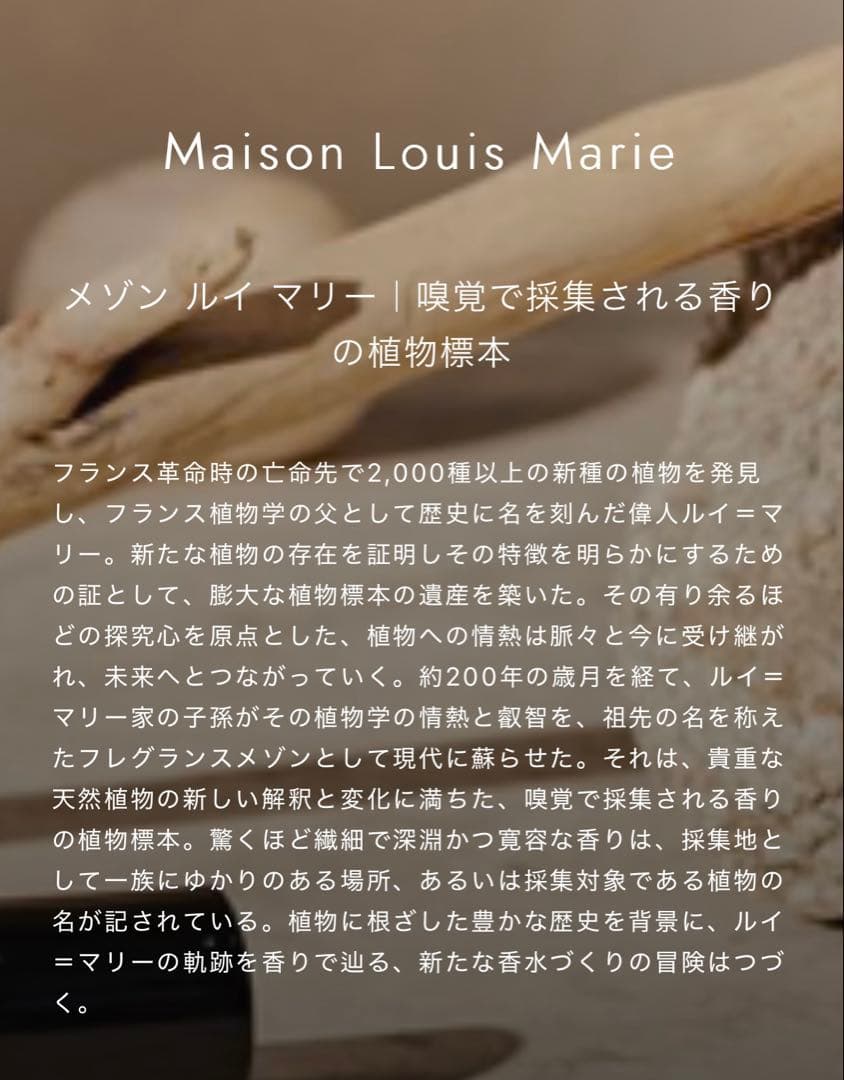 メゾンルイマリー　No.4