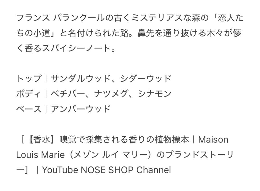 メゾンルイマリー　No.4