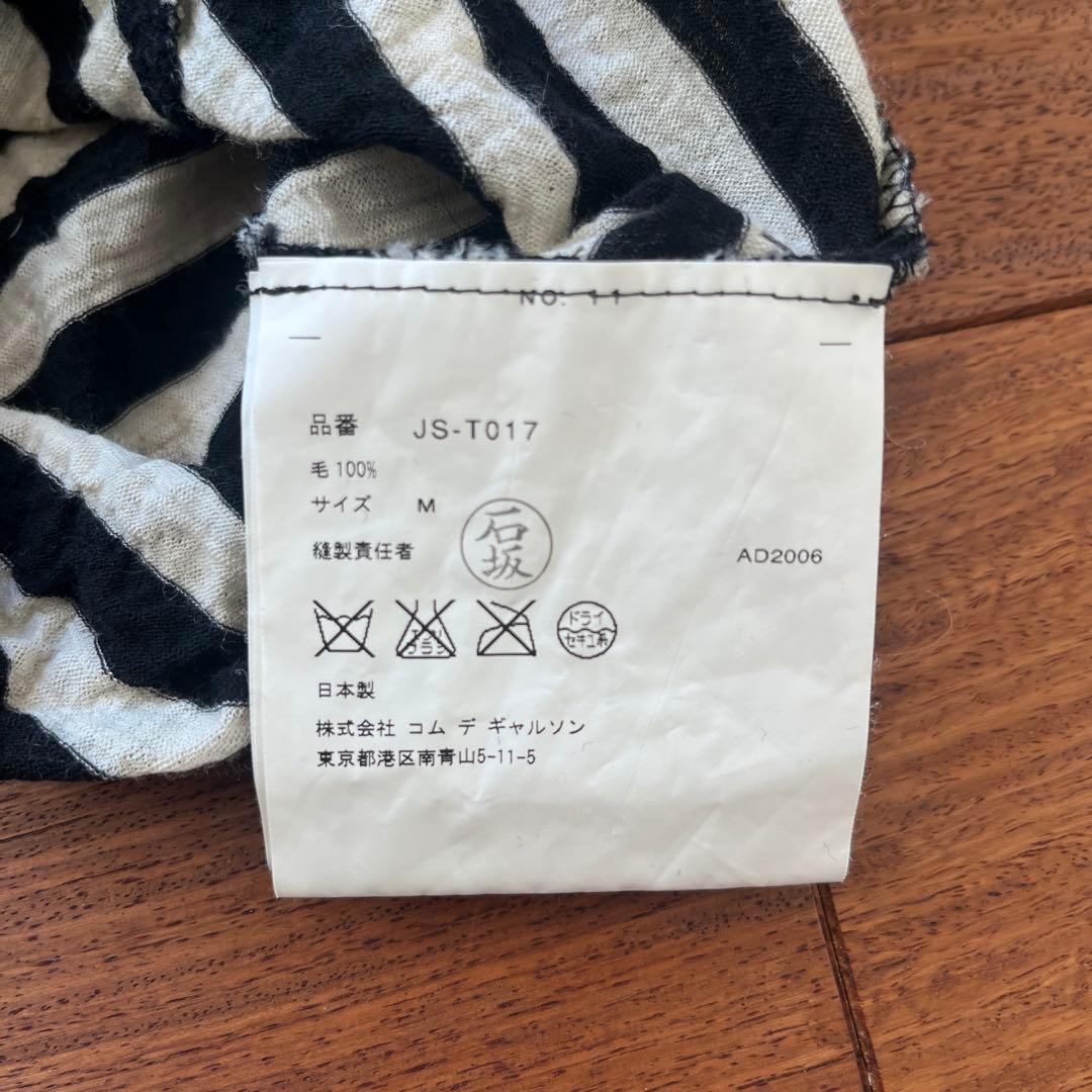 JUNYA WATANABE ストライプ 長袖Tシャツ Mサイズ