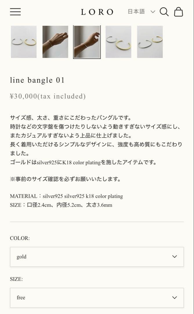 アクセサリー LORO line bangle 01 gold