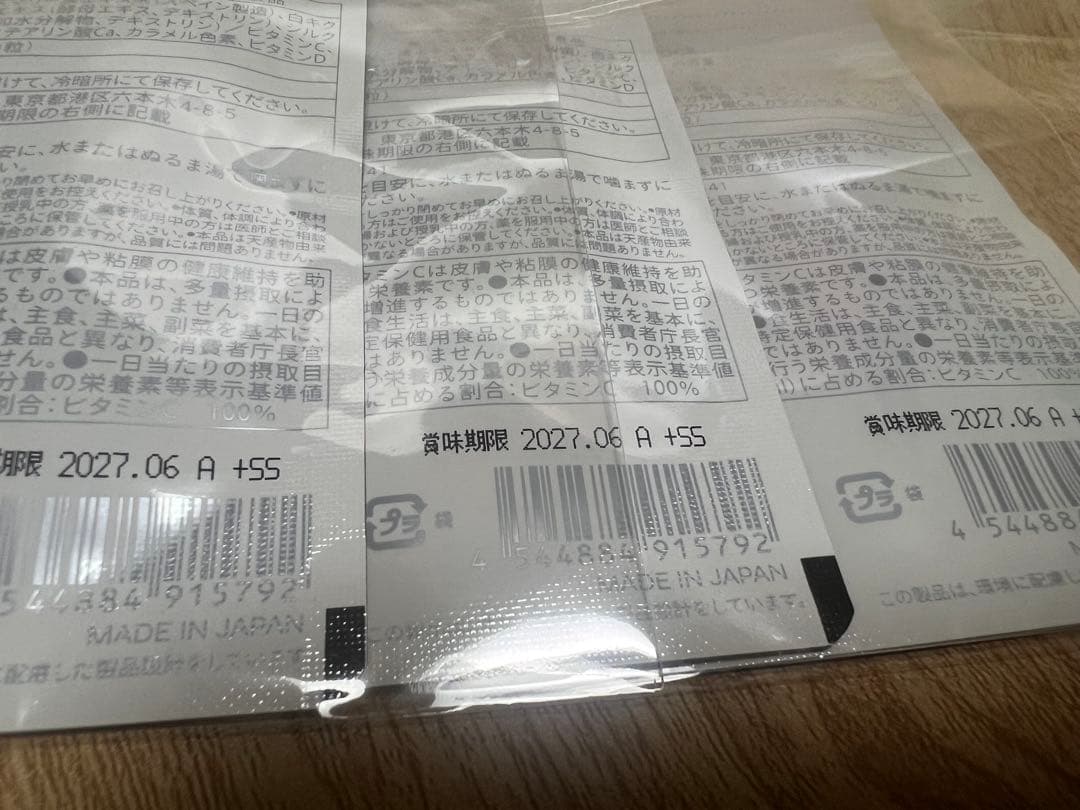 お休みセール！サンソリットUVlock（ユーブロック）　30カプセル×3袋