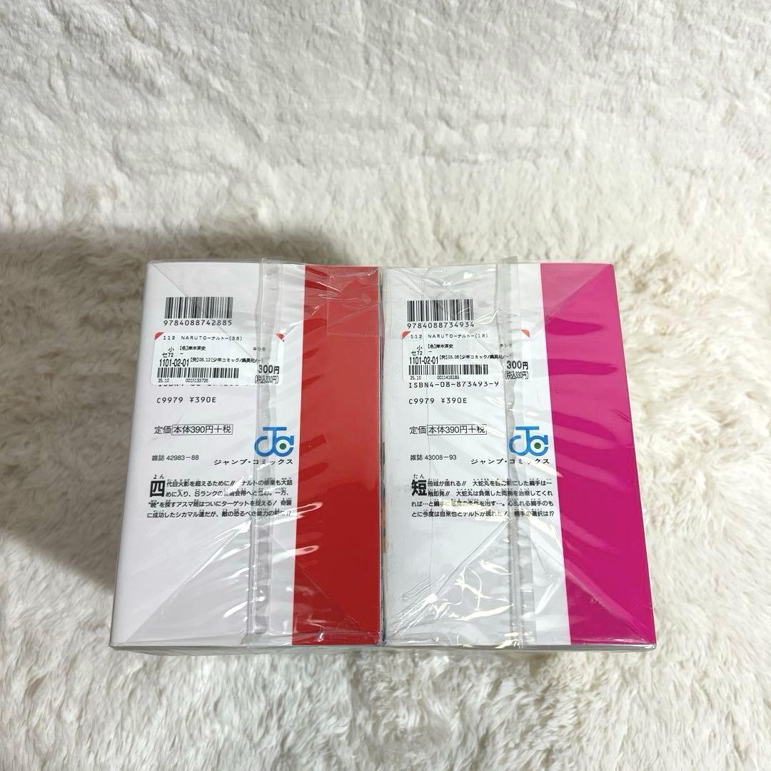 【美品】NARUTO全巻72巻セット[完]