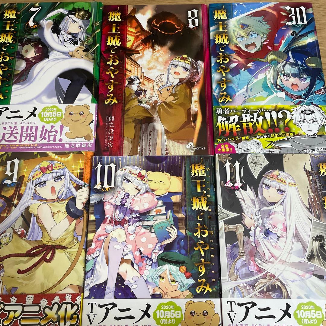 【美品】魔王城でおやすみ 全28巻セット＋公式ファンブック