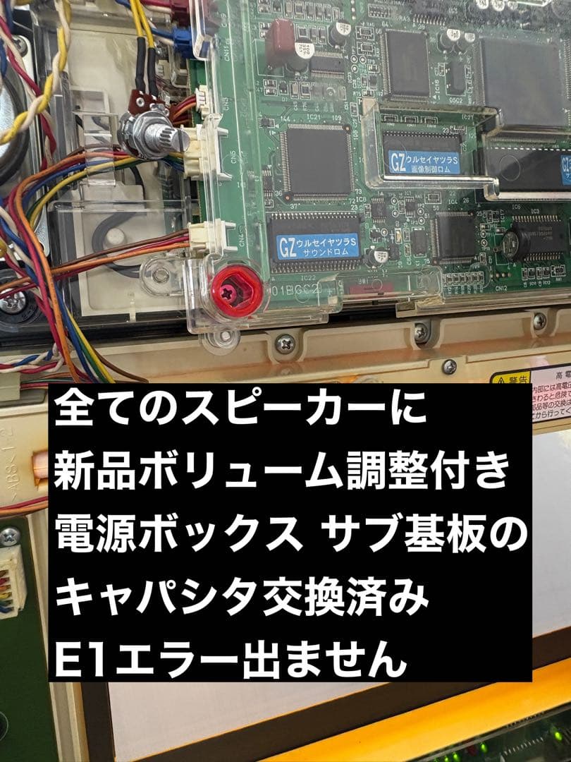 送料込み うる星やつらS パチスロ 実機 銀座 スロット リールランプLED