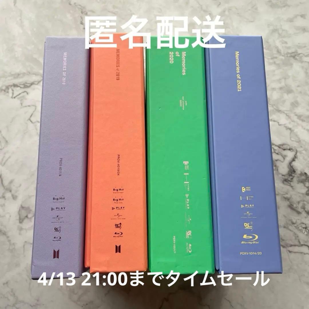 BTS memories Blu-ray 2018〜2021 まとめ売り