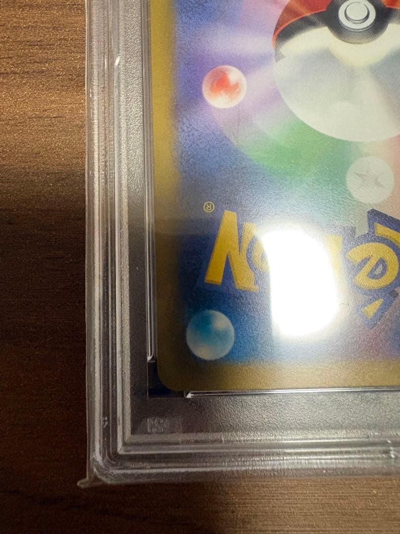 最安値　ナンジャモSAR PSA10 美品