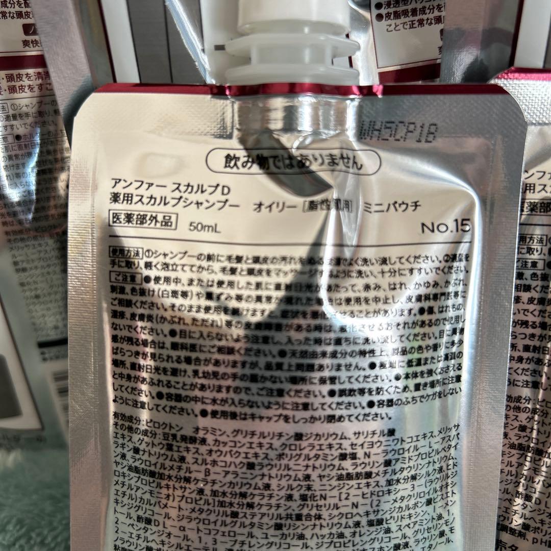 SCALP D オイリーシャンプーセット