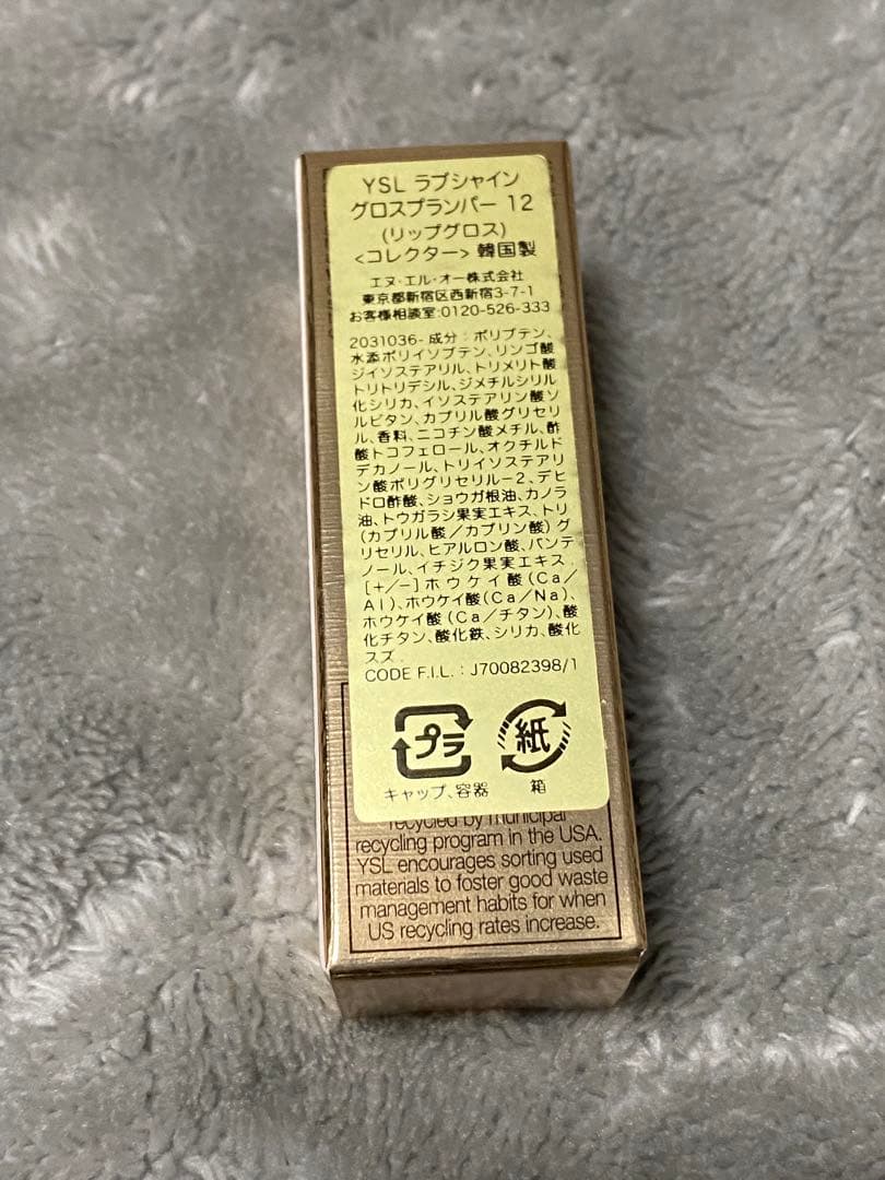 [限定品]YSL ラブシャイン グロスプランパー 12 - ハニー ムーン