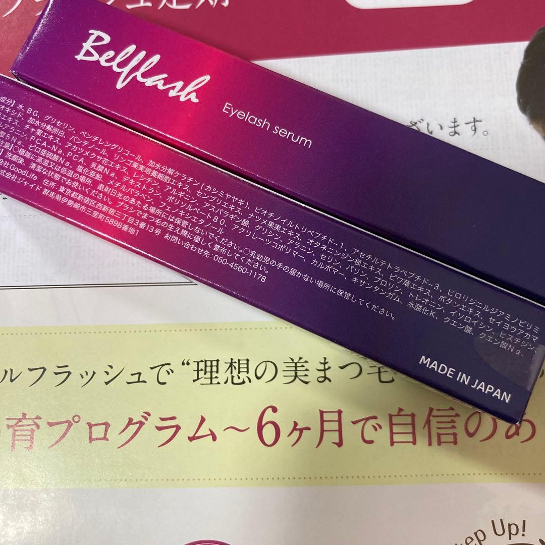 Belflash ベルフラッシュまつ毛美容液2箱