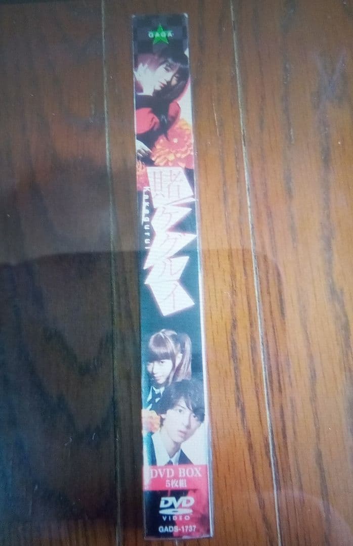 賭ケグルイ DVD BOX〈5枚組〉新品未開封