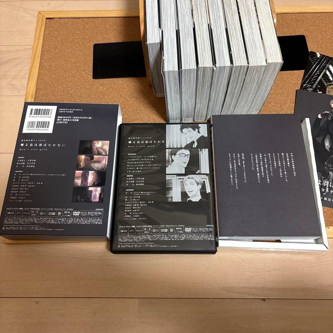 囀る鳥は羽ばたかない 1〜9巻セット　ヨネダコウ