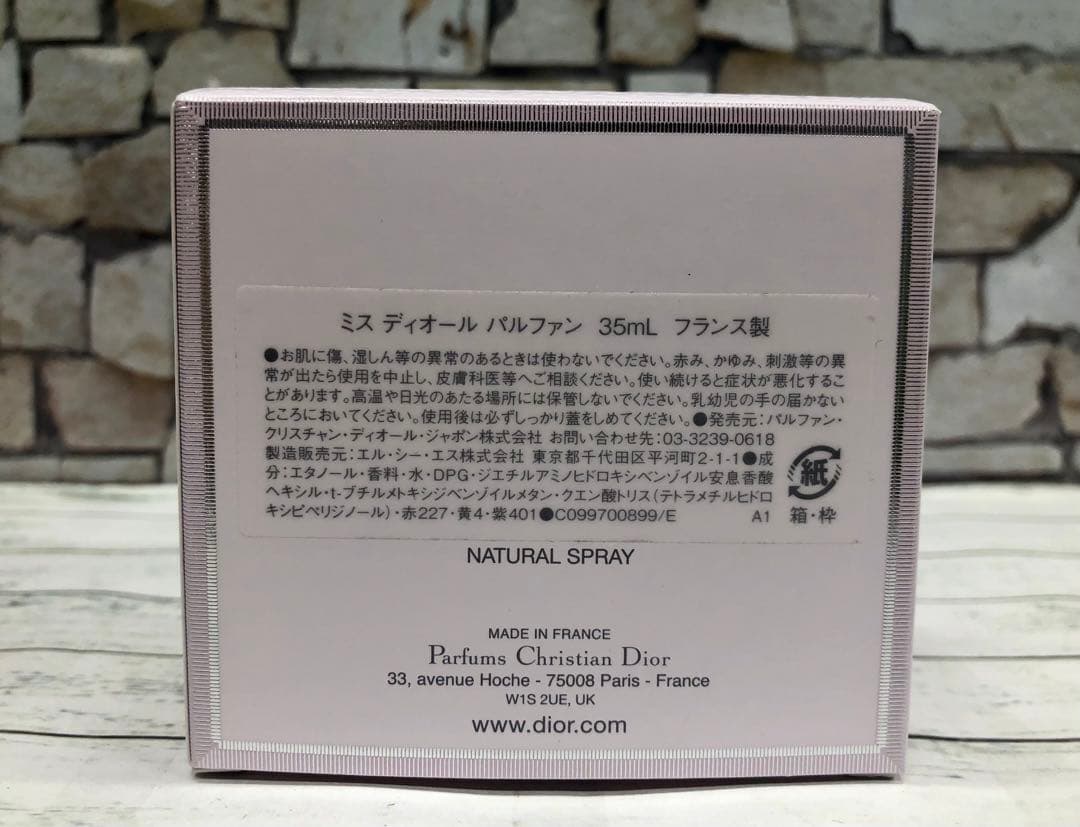 Miss Dior PARFUM ミスディオール パルファン 35ml　6313