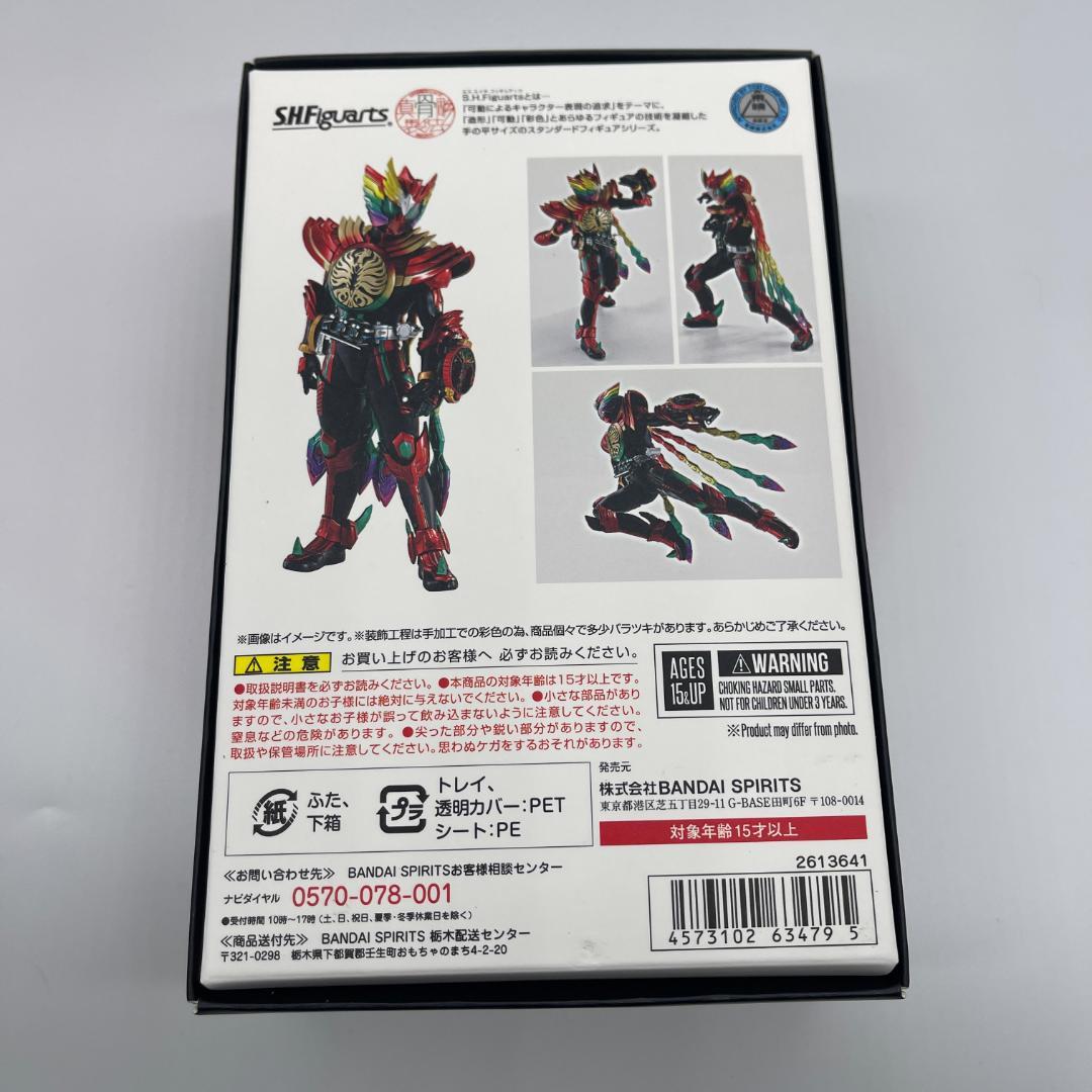 S.H.Figuarts 真骨彫製法 オーズ タジャドルコンボエタニティ