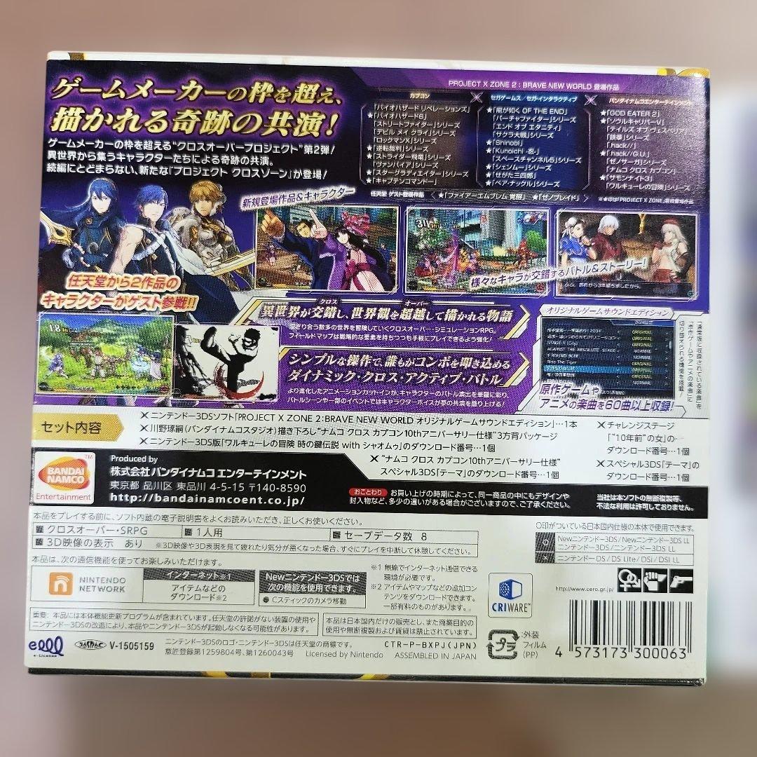3DS PROJECT X ZONE 2：BRAVE NEW WORLD オリ…