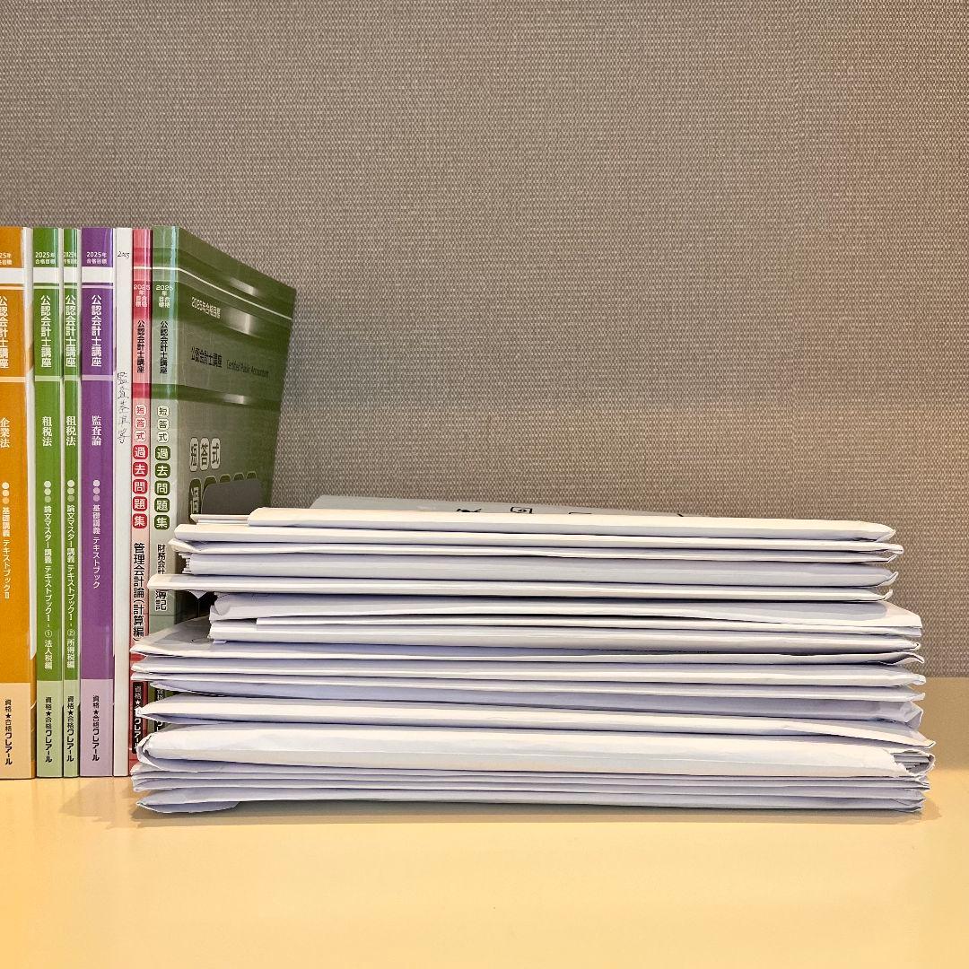 【公認会計士講座】最新テキスト 2025年2026年目標 短答式&論文式試験