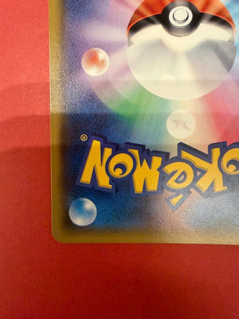 ミュウツーGX ☆ SM3+ ひかる伝説 082/072