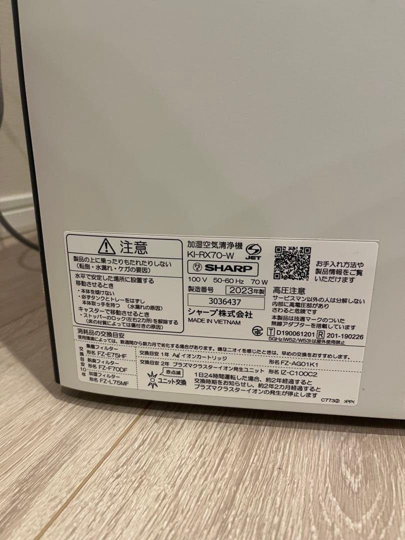 いくのんSHARP加湿空気清浄機NEXT　 KI-RX70