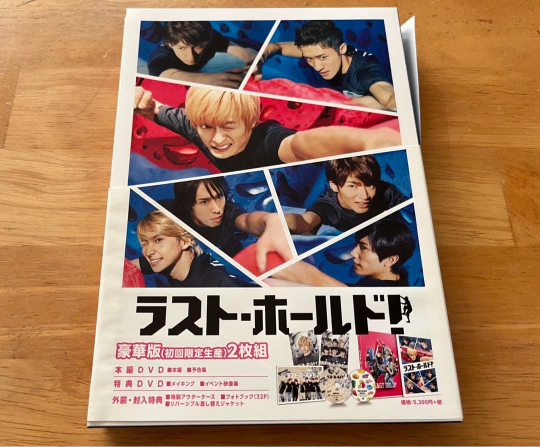 ラスト・ホールド DVD Man 豪華版