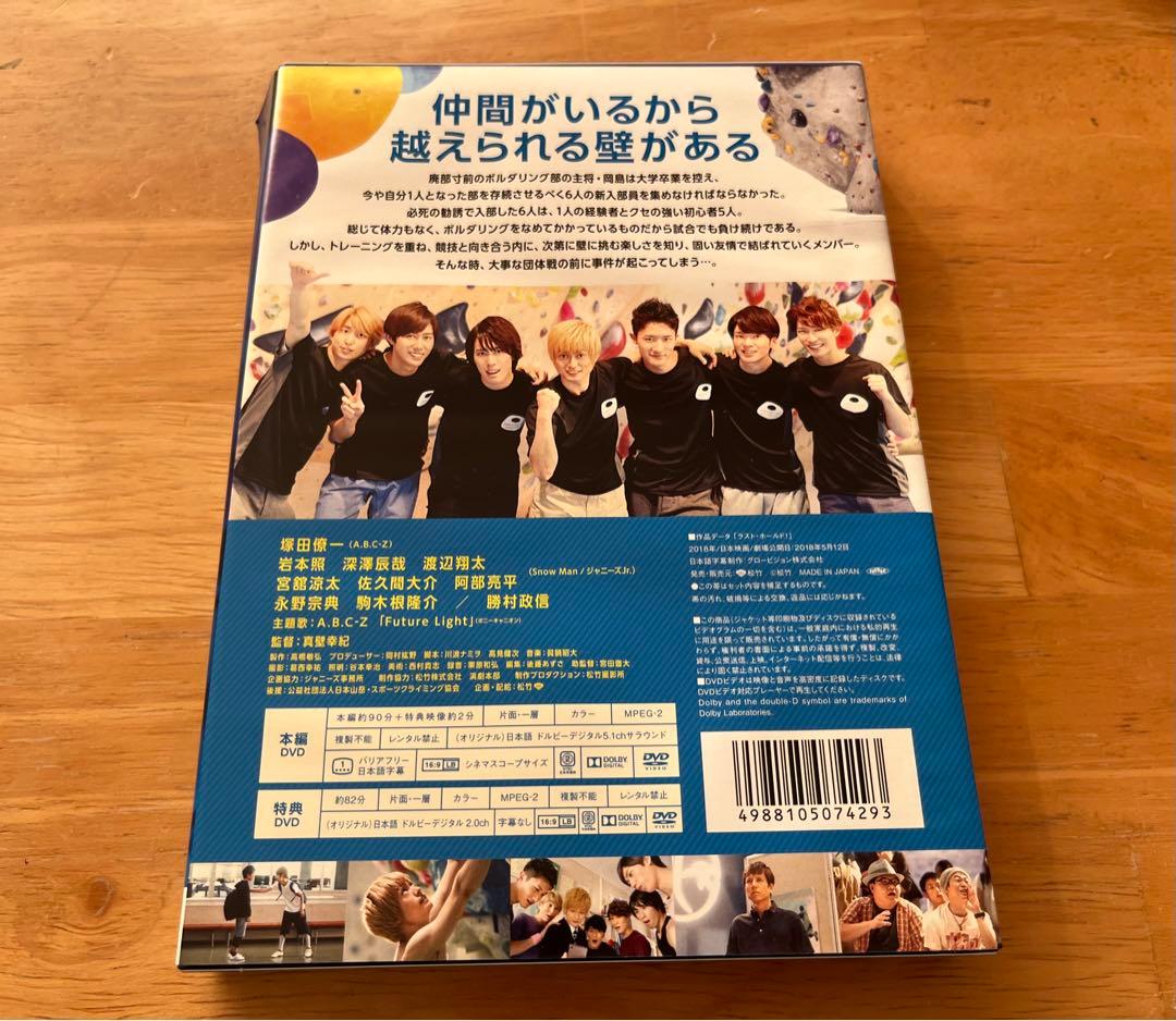 ラスト・ホールド DVD Man 豪華版