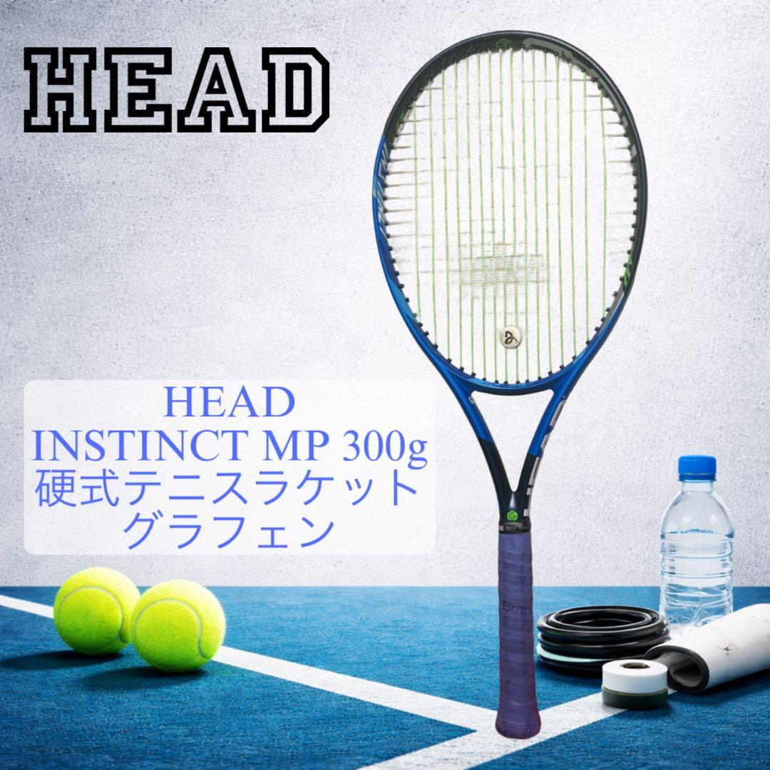 HEAD INSTINCT MP 300g 硬式テニスラケット グラフェン
