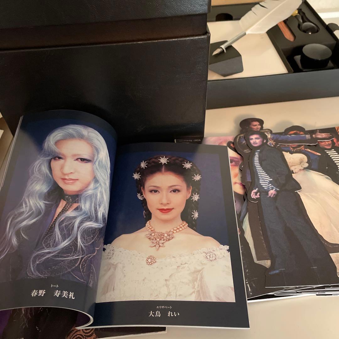 宝塚 エリザベート コンプリートBOX DVD無し