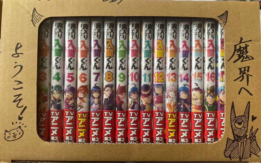魔入りました！入間くん1巻から28巻