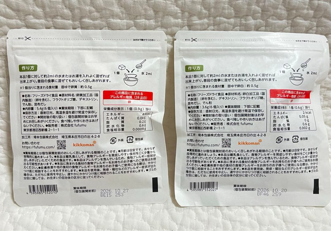 カインデスト　お肉お魚ピューレ・パクパ卵　18個