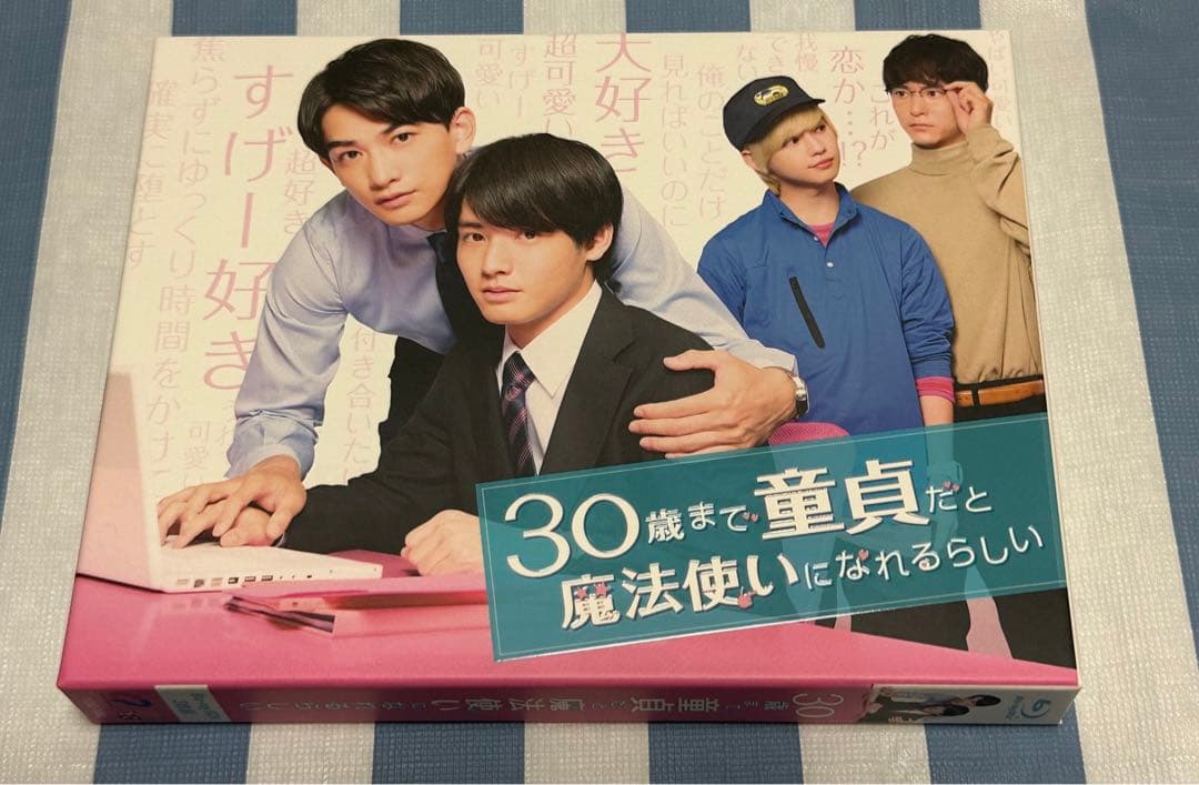 30歳まで童貞だと魔法使いになれるらしい Blu-ray BOX〈3枚組〉