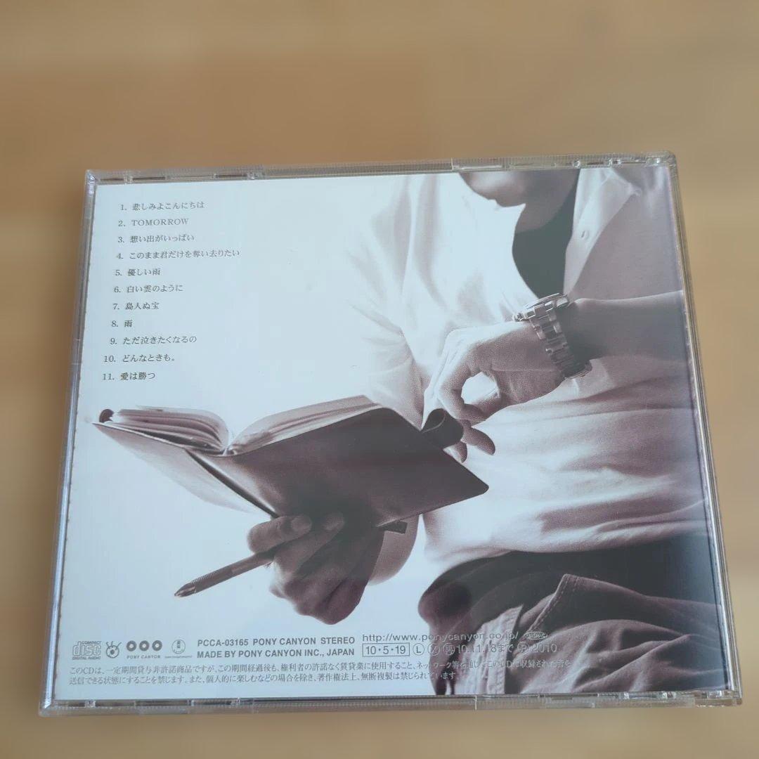 今井ゆうぞう「君と歩いた時間」「YUZO」 CD２枚セット